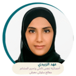 جلسة تخفيف العبء الذهني مع لايف كوتش عهد الزبيدي