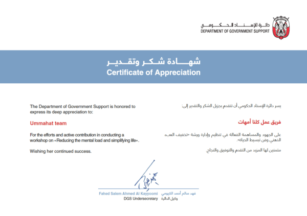 تبسيط الحياة الرمضانية وتخفيف العبء الذهني