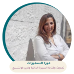 بناء سيرة ذاتية احترافية