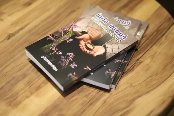 كتاب: خيروني ما بين الأمومة والطموح فاخترت الاثنين