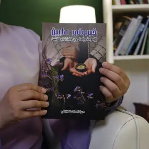 كتاب: خيروني ما بين الأمومة والطموح فاخترت الاثنين