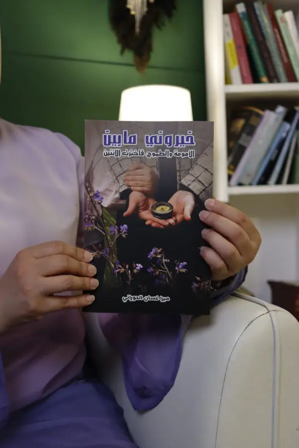 كتاب: خيروني ما بين الأمومة والطموح فاخترت الاثنين