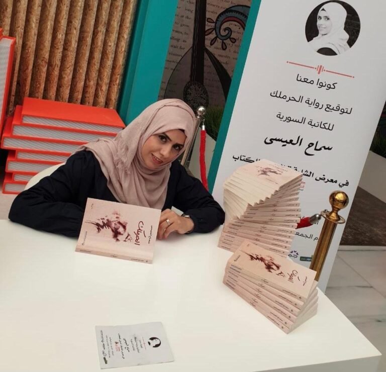 سماح العيسى - قصة نجاح كاتبة ملهمة وأم رائعة 3 سماح 2 - كلنا أمهات