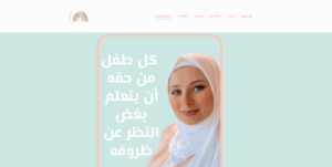 نيرمين القاسمي