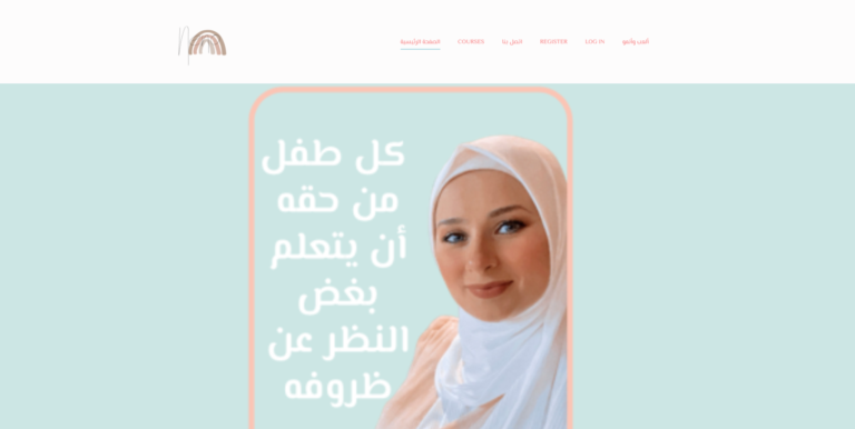 نيرمين القاسمي - قصة نجاح مُؤسّسة NENO Academy 1 نيرمين القاسمي
