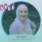 استشارة نفسية مع الأخصائية النفسية لايف كوتش فاطمة خلف