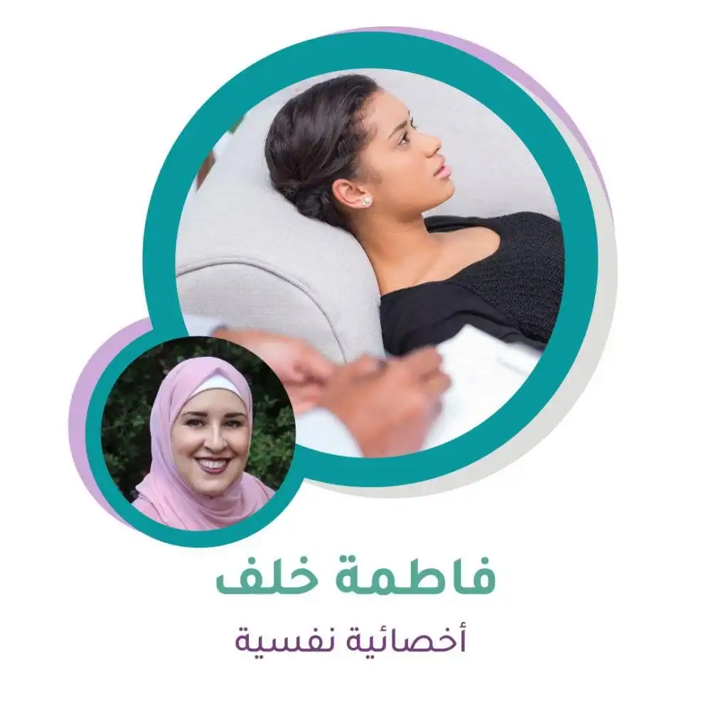 بين فوائد الرضاعة الطبيعية وصعوبة تقبلها لدى الأم 5 فاطمة خلف