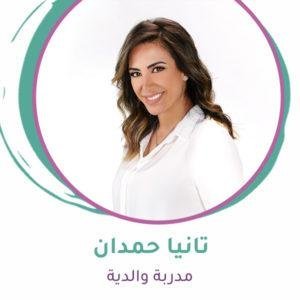 Tanya Hamdan 1 300x300 2 1 - كلنا أمهات