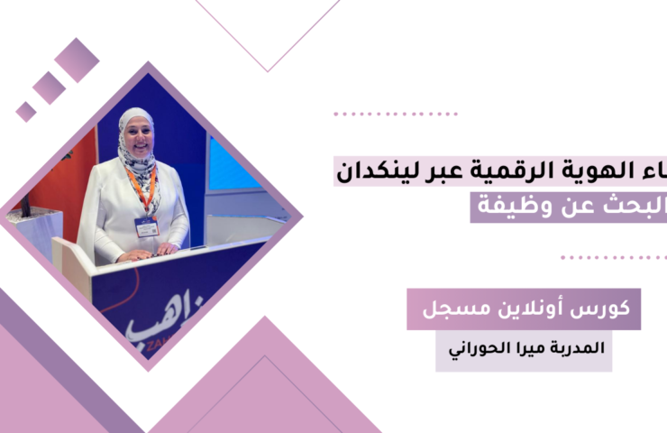 البحث عن عمل عبر لينكد ان