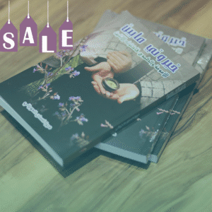 كتاب: خيروني ما بين الأمومة والطموح فاخترت الاثنين