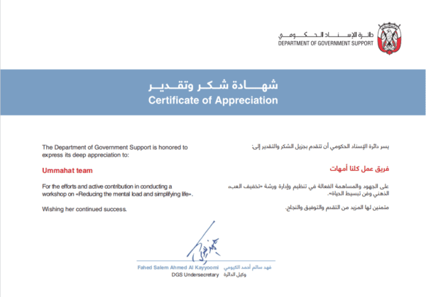 كورس تخفيف العبء الذهني