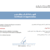 شهادة-تقدير-1.png تبسيط الحياة والتخلص من التفكير الزائد
