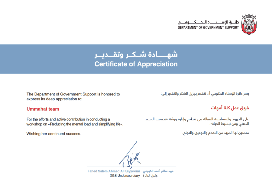 شهادة-تقدير-1.png تبسيط الحياة والتخلص من التفكير الزائد