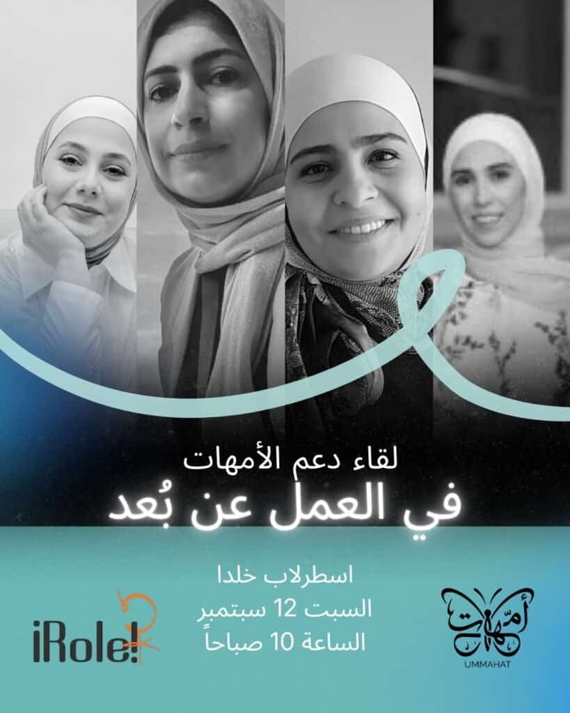WhatsApp Image 2026 09 08 at 12.34.17 PM - كلنا أمهات